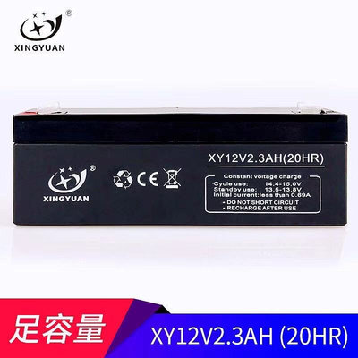 12V2.3AH蓄电池12V2.3A大华电动消防防火卷帘门控制箱电瓶12V2.2A