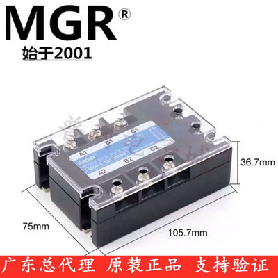 美格尔MGR-3 032 385Z三相225A固态电器直流控制交流DC3-继32V