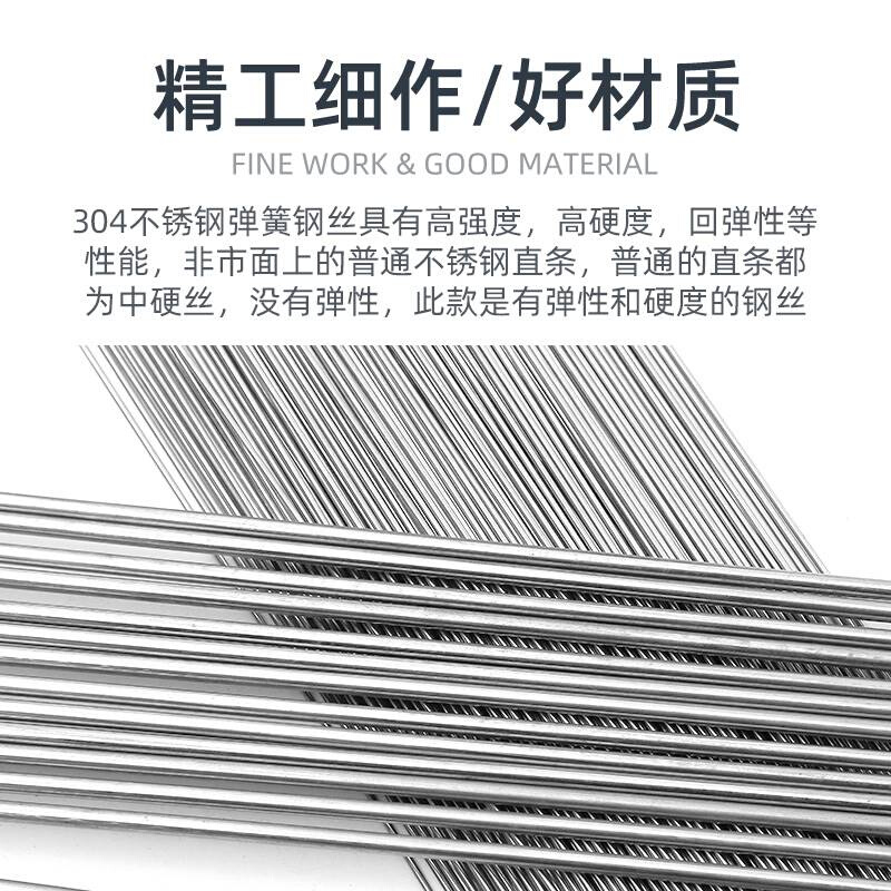 304不锈钢弹簧钢丝直条 硬钢丝直条 弹性钢条圆棒0.2mm-5mm2米/根 五金/工具 弹簧 原图主图