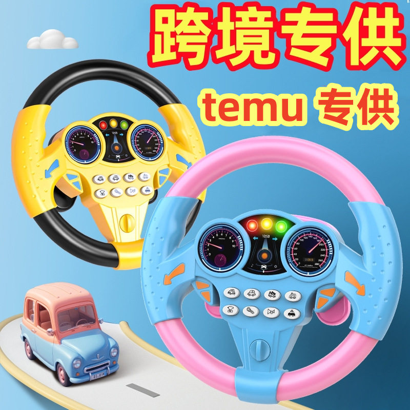 跨境副驾驶方向盘模拟器仿真汽车车载360度旋转模拟驾驶儿童玩具