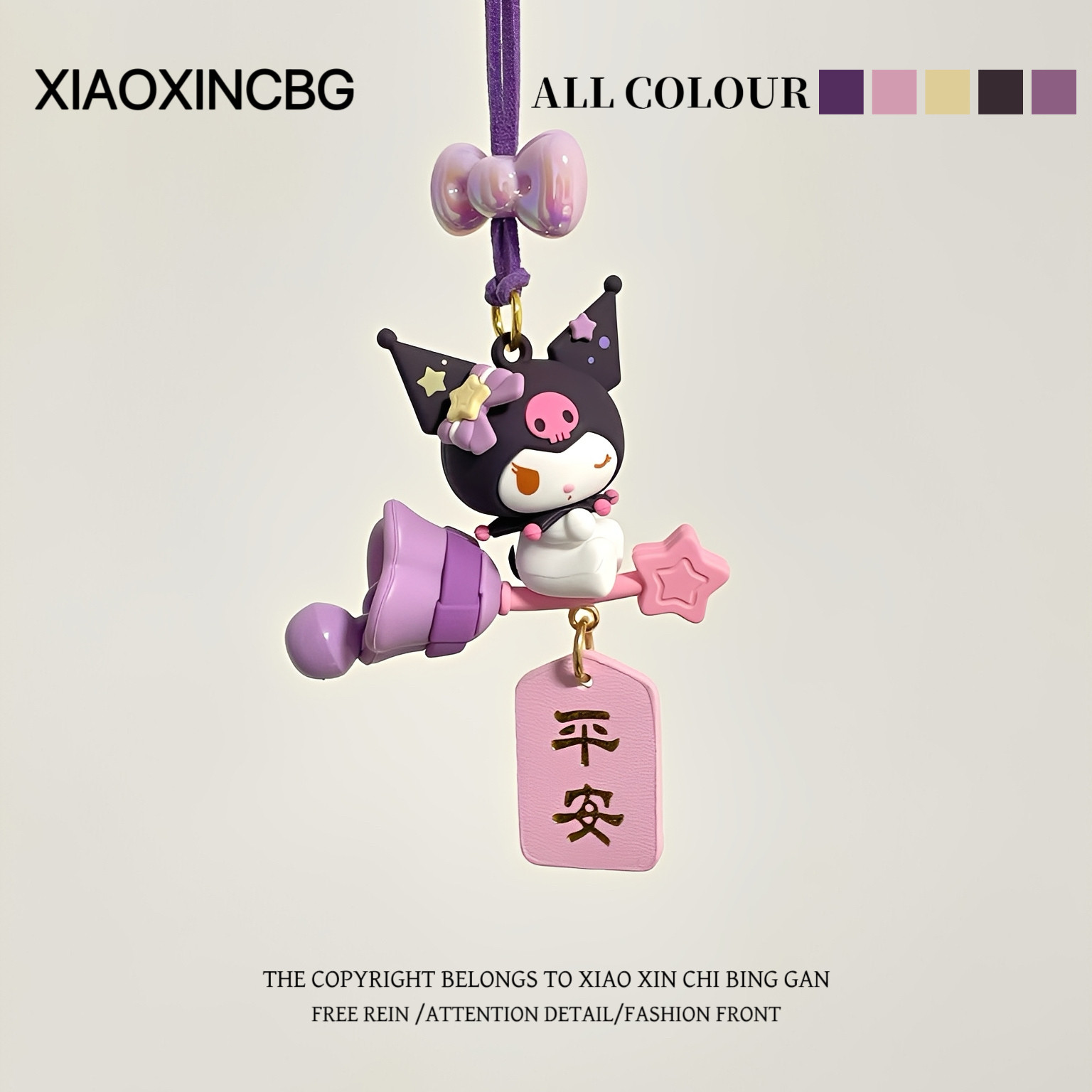 正版三丽鸥梦幻魔法库洛米汽车挂件创意可爱车载挂饰礼物送女朋友