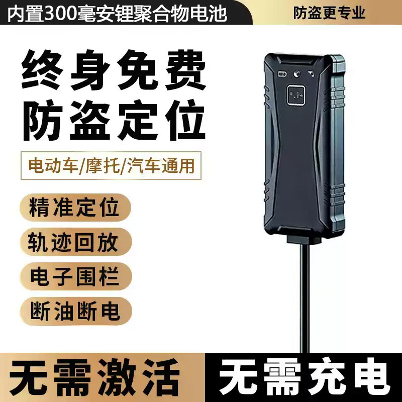 接线gps定位器远程控制内置电池