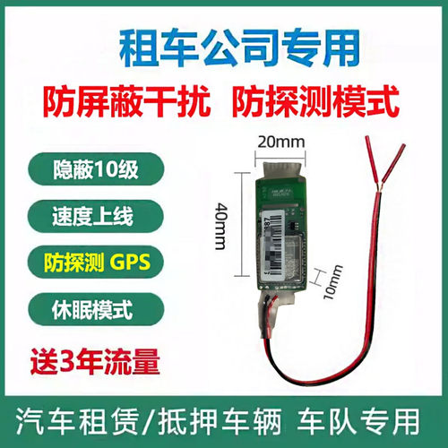 防探测定位器有线防水gps