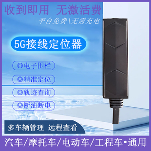汽车gps定位器防丢追踪免充电断油断电防盗跟踪仪电动摩托车接线