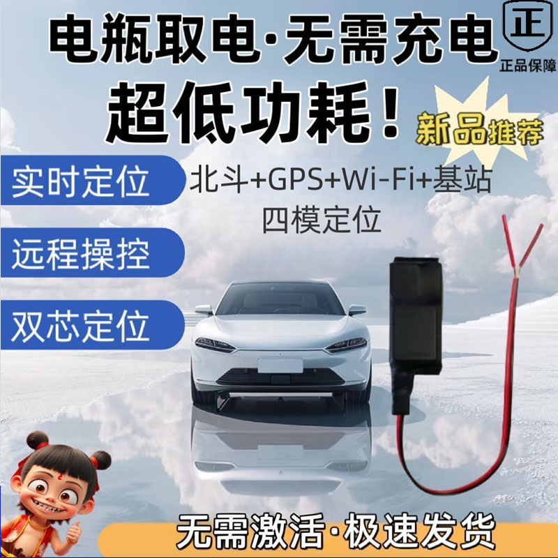防水接线防探测实时定位