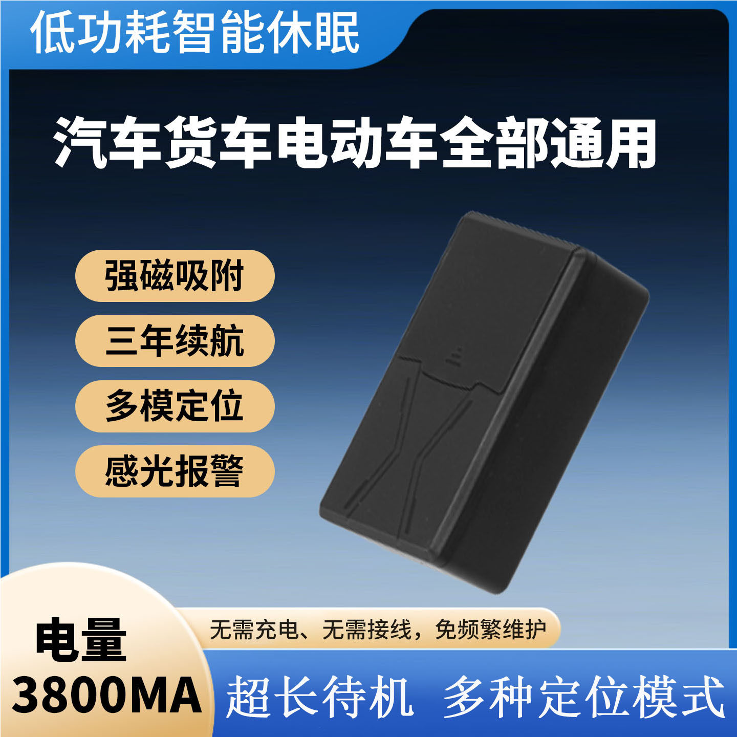 汽车GPS无线强磁三年超长待机定位器抵押租赁车辆跟踪追踪定位仪