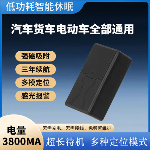 超长待机免安装免充电