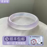 Натуральный агатовый сиреневый женский браслет, имитация льда