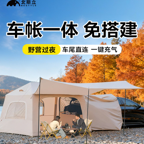 自动充气车尾屋脊防暴雨帐篷