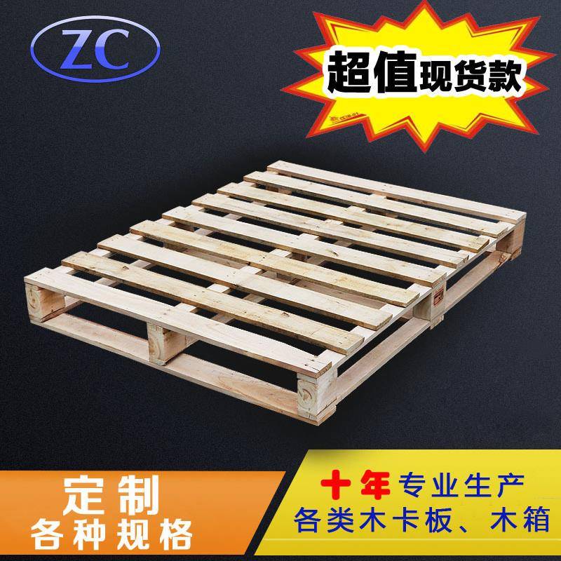 卡板厂家物流托盘木栈板叉车地台卡板仓库防潮垫板实木卡板