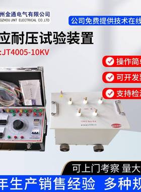 三倍频高压发生器（10KVA）三倍频电源发生器/试验变压器/高压器