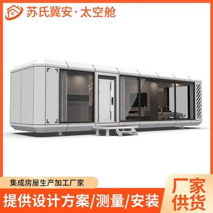 厂家太空舱移动民宿创意酒店微宿太空舱民宿露营房景区阳光房