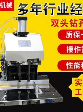 BW-210气动打孔机双头钻孔机自动双头打孔机纸袋钻孔机