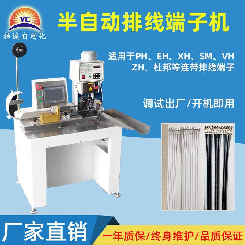 半自动排线端子机自动端子压接机可压2-20P排线全自动端子机,清洗/食品/商业设备,包子机,淘宝优惠券,粉丝福利购,淘宝优惠卷