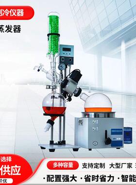旋转蒸发仪RE-201真空蒸馏分离提纯结晶实验室蒸发器5L