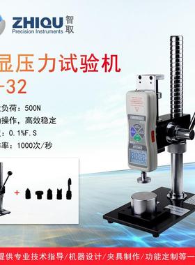供应ZQ-32手动压力试验机0-100公斤/1000N手动压力测试机架