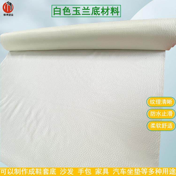 脚套底材料仿皮科技合成革汽车座椅坐垫箱包沙发革PVC发泡止滑革,橡塑材料及制品,其他橡胶制品,淘宝优惠券,粉丝福利购,淘宝优惠卷