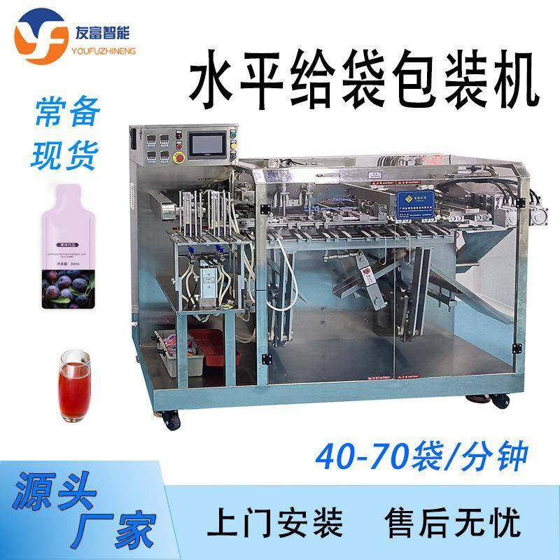 全自动果蔬原浆包装机枸杞原浆水平给袋包装机异型袋液体包装机,厨房电器,其他商用厨电,淘宝优惠券,粉丝福利购,淘宝优惠卷