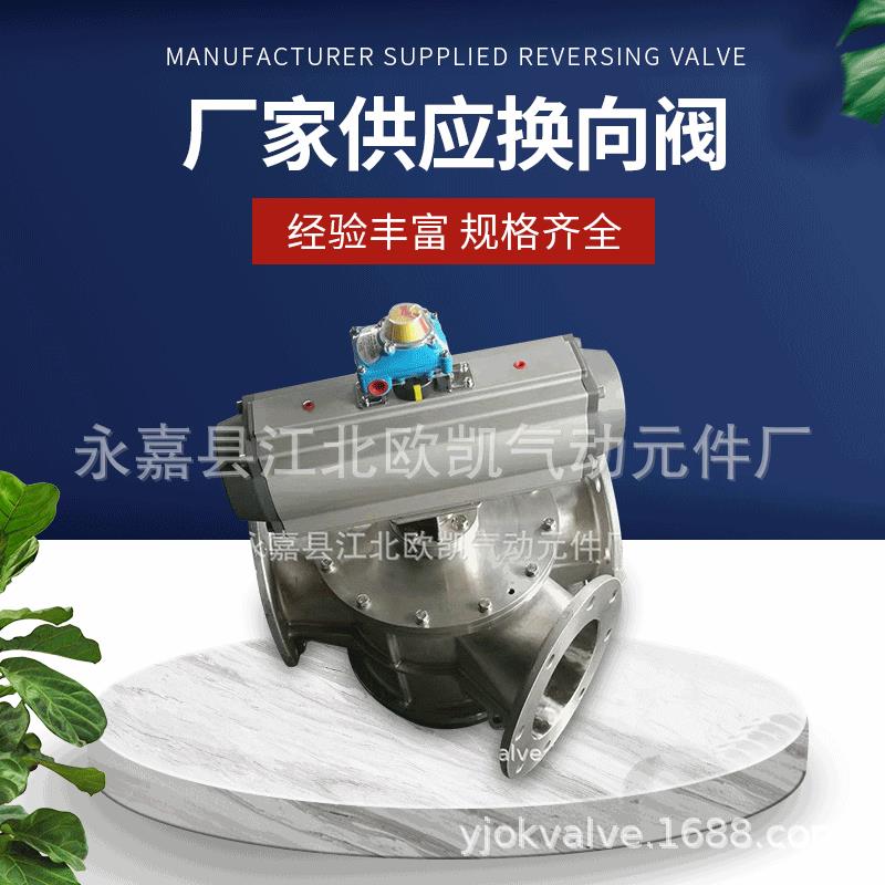 供应气动三通换向阀不锈钢三通分路阀气力输送换向阀三通换向阀
