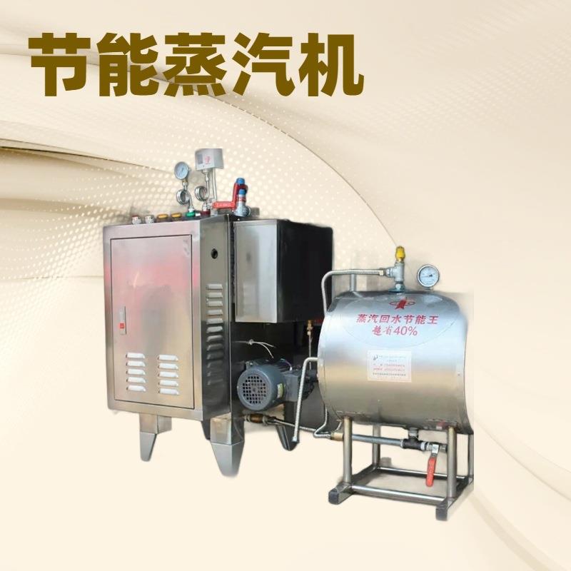 房屋取暖地暖锅炉蒸汽发生器跟随服务