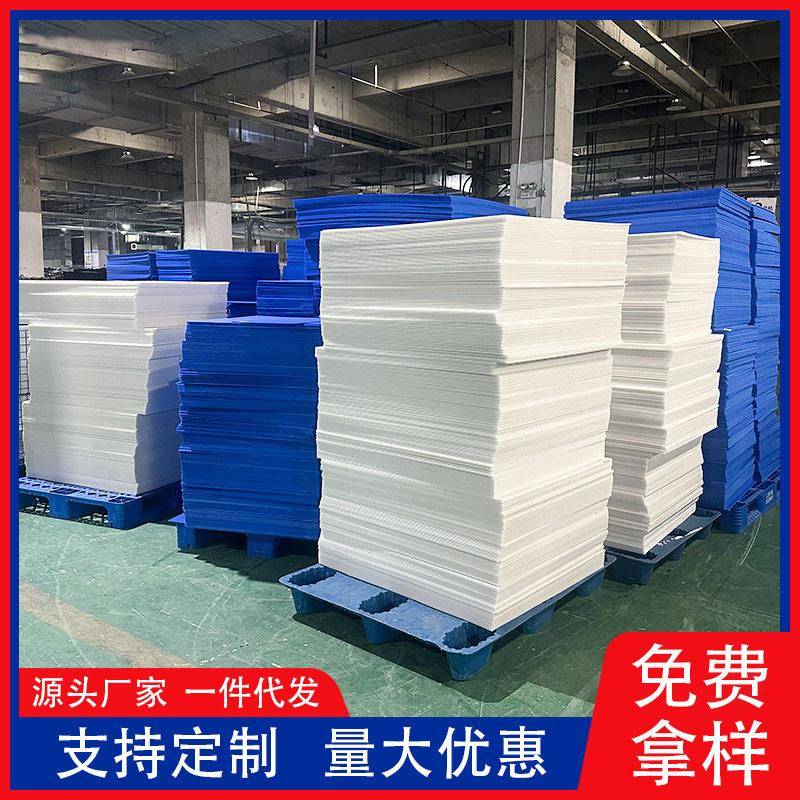 厂家透明白色PP片材冲型磨砂塑料板隔板防水板箱包内衬板定制