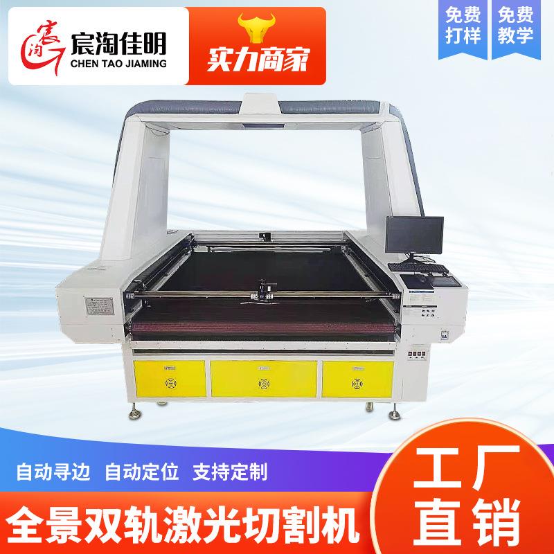 1918双轨全景激光切割机扫描定位激光切割机全自动服装布料裁剪机