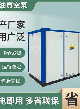 螺杆式空压机空气压缩机螺杆式真空泵螺杆式110kw千瓦3/4立方