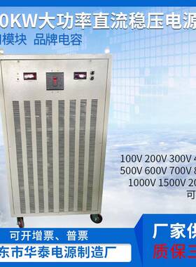 120KW交流转直流任意电压电流可调大功率电源水处理电源老化电源