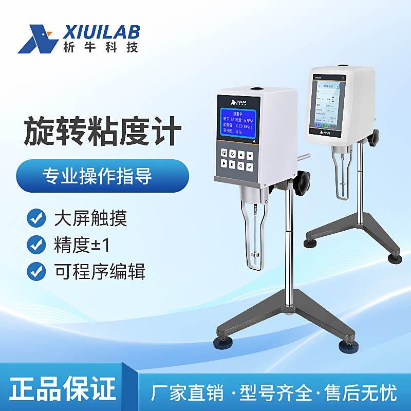 数显粘度计NDJ-5S黏度计指针旋转粘度计高精度油漆粘度测试仪