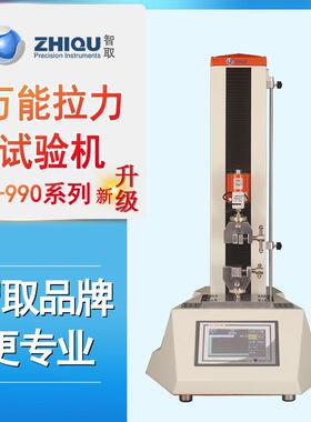 ZQ-990桌面型小型万能试验机拉伸压缩弯曲拉力测试仪0-2000N