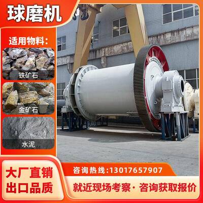 干湿卧式球磨机钢渣球磨机铁矿石球磨机石英砂球磨机0918球磨机
