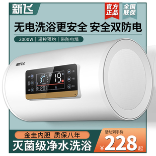 上门安装 恒温租房用洗澡60L 新飞热水器电家用卫生间50升储水式