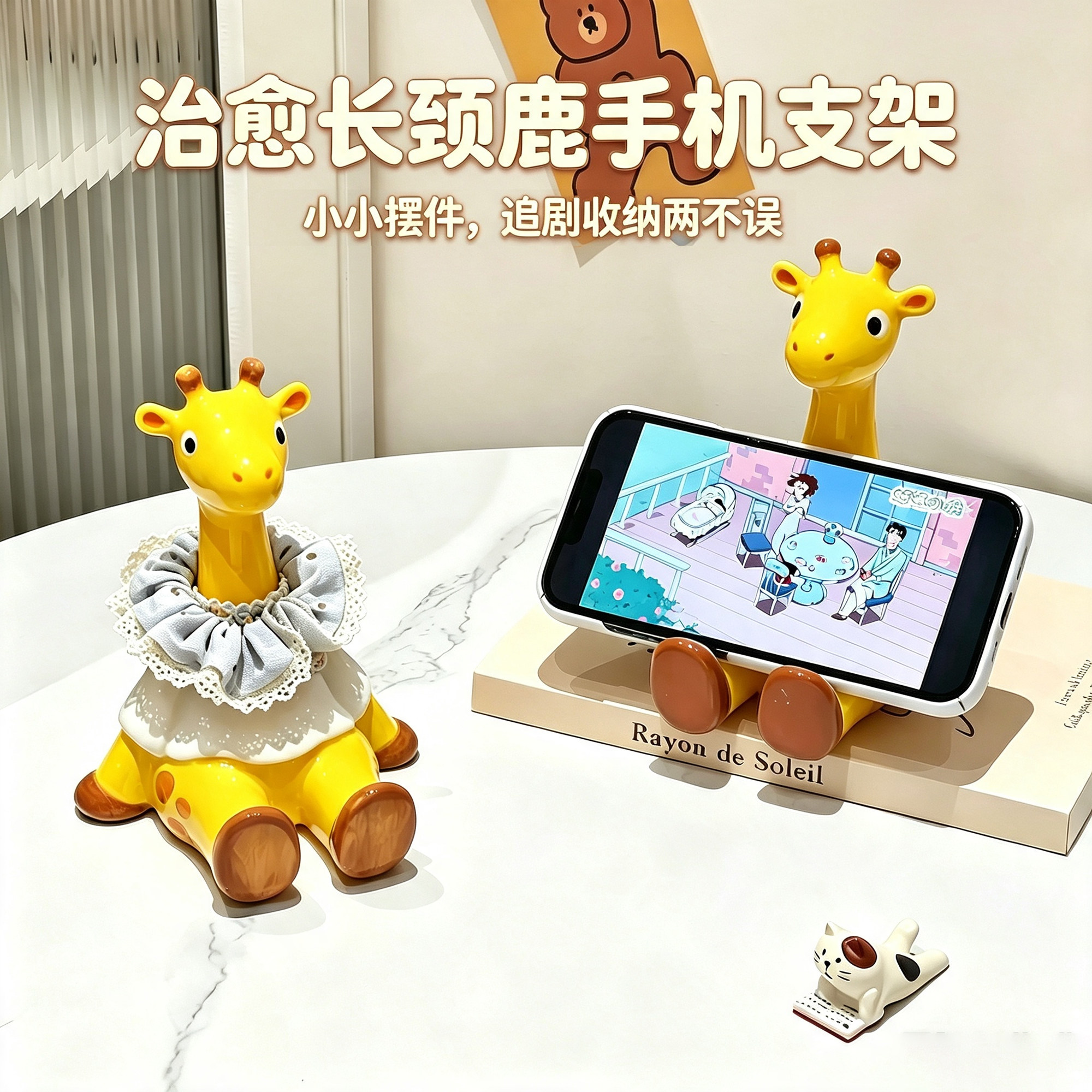 可爱长颈鹿陶瓷手机支架桌面摆件创意平板追剧发圈头饰收纳架浴室图片