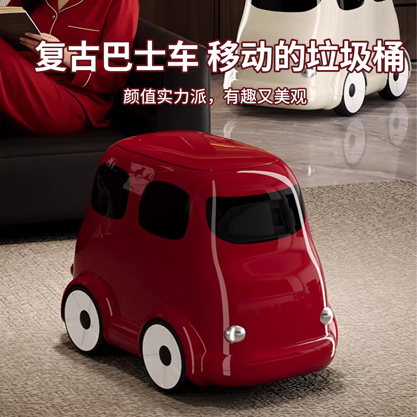 复古巴士汽车可移动窄缝垃圾桶家居装饰卫生间按压式可爱垃圾桶
