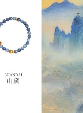 凌初LINGC山黛新中式手链