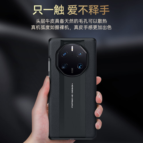 适用华为保时捷系列真皮手机壳
