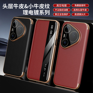 官方全包款智能真皮翻盖适用华为pura90手机壳新款带磁吸pura90pro防摔保护套pura90promax外壳p80pro男女p90
