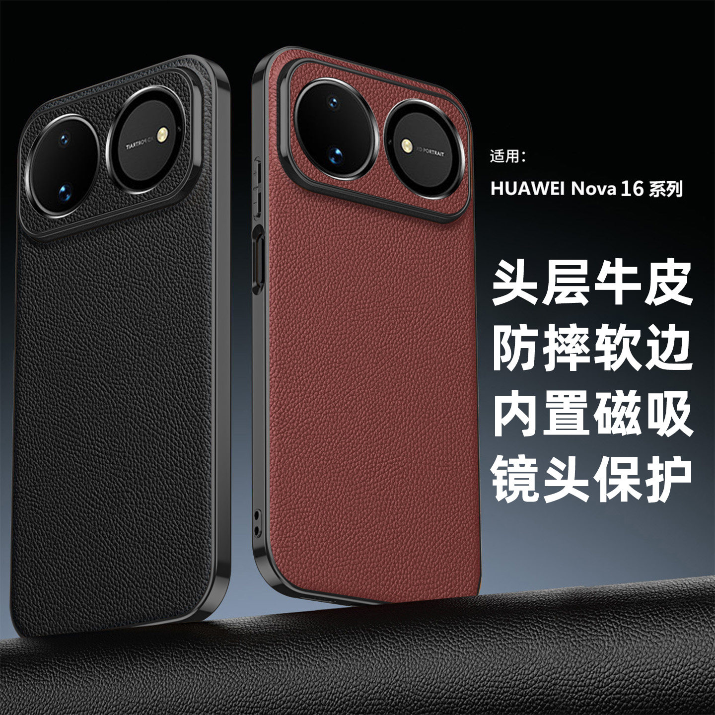 磁吸防摔软壳适用华为nova16pro新款真皮手机壳nova16超薄全包por保护套高级感16ultra男女款pr0牛皮novo外壳