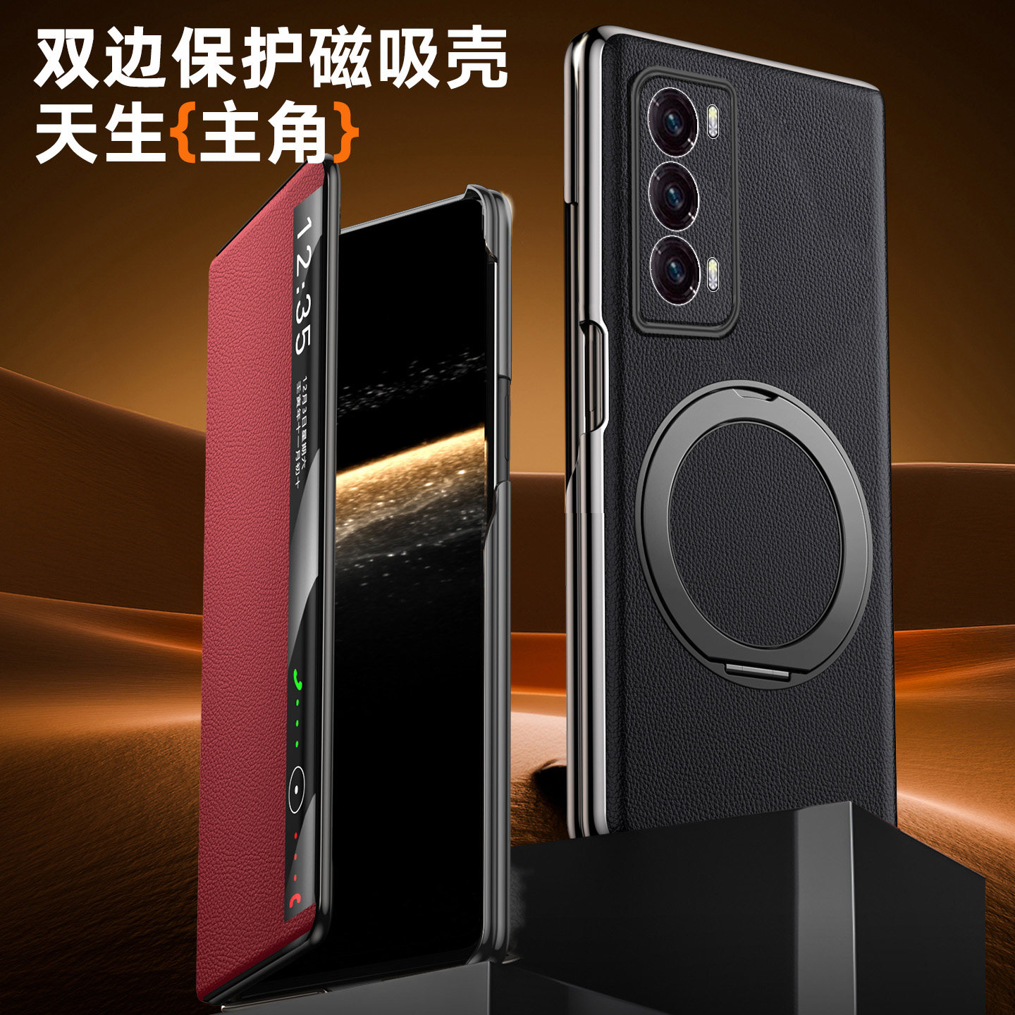 适用荣耀折叠屏v2/vs2全包支架壳图片