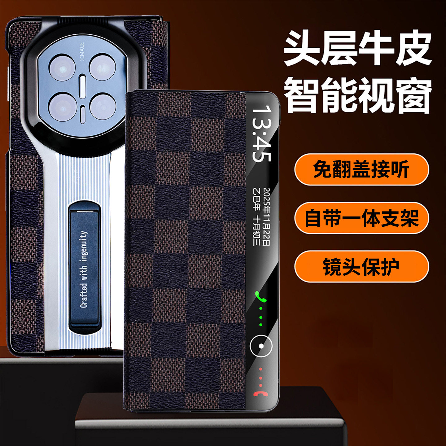 适用华为mate折叠屏全系列全包壳图片