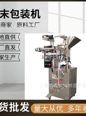 全自动小包魔芋山立药红豆粉分装机薏544仁红枣枸杞定量灌装粉机