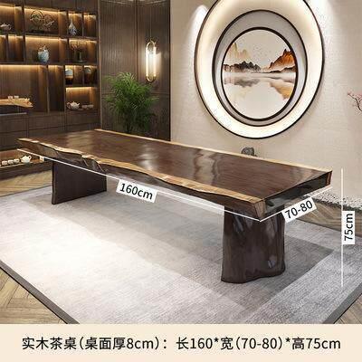 新中式客厅实木桌现意禅茶室泡茶茶桌公室客大板261茶桌椅组会合