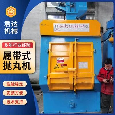 履带式抛丸机WDJ3210五金表金属除锈理理机 自面动送料清抛丸清机