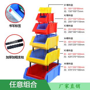 带柱大口号斜分类丝物料626组合式货架五金螺箱收纳盒塑料零件盒