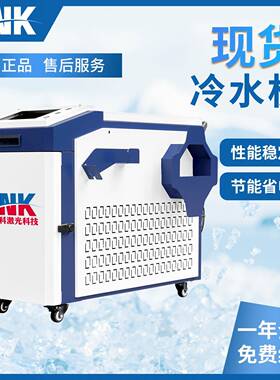 工业制冷机高效激6光冷0水机冷散热循环降ZQT温制CWFL-200BNW1设