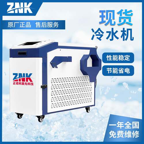 工业制冷机高效激6光冷0水机冷散热循环降ZQT温制CWFL-200BNW1设