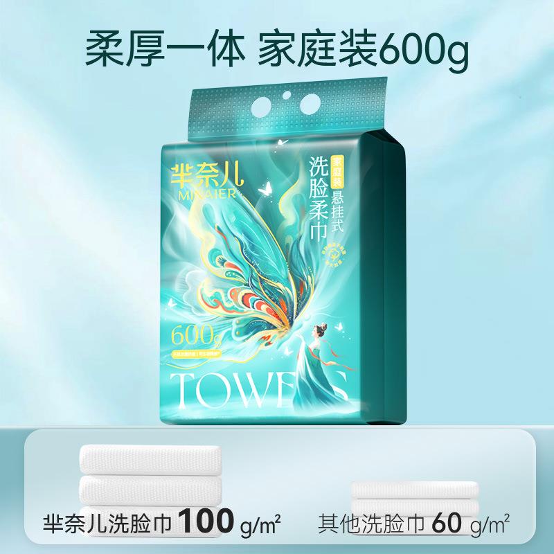 芈奈儿洗脸一巾梁祝60挂0g大一次性洗脸巾/压缩毛
