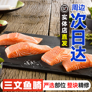 【实体店直发】鱼腩法罗三文鱼腩块 500g= 半条鱼的鱼腩 整块不切