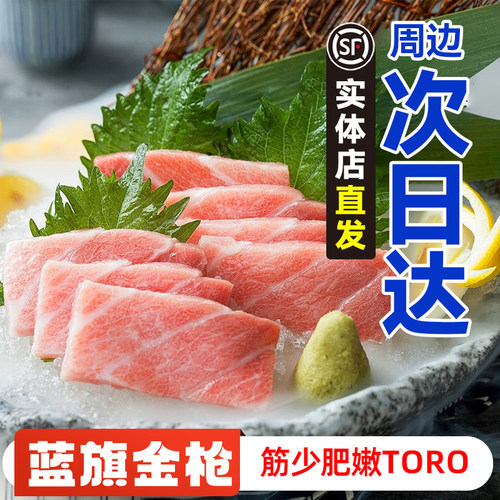 明星也在吃！蓝鳍金枪鱼大腹！