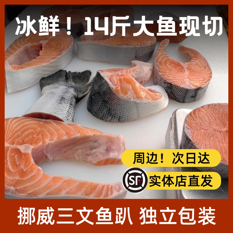 明星在吃！进口三文鱼扒